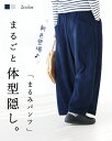 返品交換送料無料 まるみパンツ コーデュロイ 体型カバー【魔法のまるみパンツ】パンツ ホワイト 白 ネイビー レディース カジュアル かわいい 個性的 どこにも...