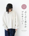 **返品交換送料無料 トップス プルオーバー キルティング【ぷくぷく柔らか プルオーバー】 グレー ライトグレー 長袖 ロングシーズン 伸縮 柔らか ゆったり 重ね着 暖か レディース カジュアル sanpo 【b14204ps】