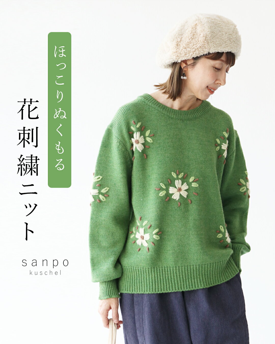 楽天市場】花 柄 刺繍 ニットの通販 楽天市場】花 柄 刺繍 ニットの通販