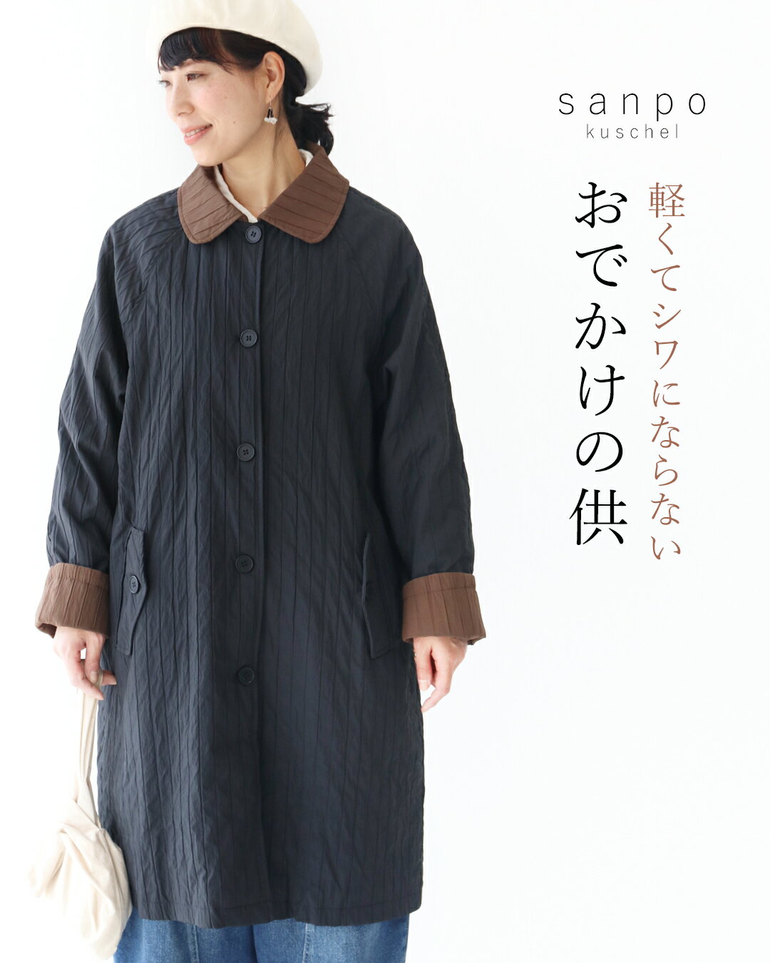 返品交換送料無料 コート アウター 羽織り【軽くてシワにならないおでかけの供アウター】ブラック ジャケット バイカラー ストライプ 長袖 中綿 体型カバー 風よ...