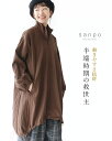 返品交換送料無料 コート アウター 羽織り 【半端時期の救世主 アウター】セットアップ ブラウン 茶色 ジャケット ジップアップ 長袖 中綿 体型カバー 風よけ...