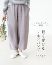 返品交換送料無料 パンツ パンツ リネン 麻【軽く穿けるリネンパンツ】ウエストゴム セットアップ 薄手 軽い パープル 紫 ボトムス 上下セット 体型カバー オ...