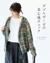返品交換送料無料 トップス フーディ シャツ【ダブルガーゼの柔心地チェックトップス】グリーン 緑 チェック ダブルガーゼ 長袖 裾絞り 綿 コットン 柔らか ガーゼ シンプル ポケット 楽 旅行 レディース カジュアル かわいい 30代 40代 50代 60代 sanpo 【b14281ps】