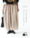 返品交換送料無料 パンツ ロング丈 バルーンパンツ【たっぷりまるみバルーンシルエット パンツ】楽 シンプル 着回し 合わせやすい ゆったり ウエストゴム 体型カ...