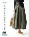 返品交換送料無料 ウエストゴム 体型カバー パンツ【伸縮パンツで履き心地抜群】 長ズボン パンツ ボトムス リラックスパンツ 綿 コットン ロング丈 快適 まる...