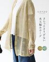 返品交換送料無料 トップス カーディガン 羽織り【さらっとさりげない水玉編みカーデ】前開き ミント クリーム 薄手 ドット 日除け リネン混 レディース カジュアル かわいい 個性的 おしゃれ 女子会 旅行 ゆったり 30代 40代 50代 60代 sanpo【b14353ss】(4)