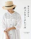 返品交換送料無料ワンピース ロング丈 ロングワンピース【華やぎ添えるカットワークレースワンピース】 長袖 カットワークレース 長袖 春 秋 冬 ホワイト 白 軽...