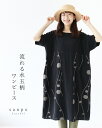 返品交換送料無料 半袖 ワンピース 体型カバー【流れる水玉柄 ワンピース】 水玉 ドット モノクロ 黒 白 ポケット 重ね着 フレアシルエット デザインワンピー...