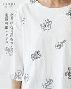返品送料無料 Tシャツ トップス 半袖【さりげなく音をまとう刺繍 トップス】体型カバー ミュージック ドロップショルダー 刺繍 コットン 綿 ストレッチ カットソー 伸縮 ホワイト 白 重ね着 春 夏レディースファッション 30代 40代 50代 60代 sanpo【b14552ss】