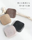 送料別 手作り石鹸 タイソープ【肌にも地球にも寄り添う石鹸】ココナッツ カカオ コーヒー ライスブラン ナチュラル タイ製 自然 ナチュラルライフ スクラブソープ 着色料不使用 30代 40代 50代 60代 sanpo【b14557od】