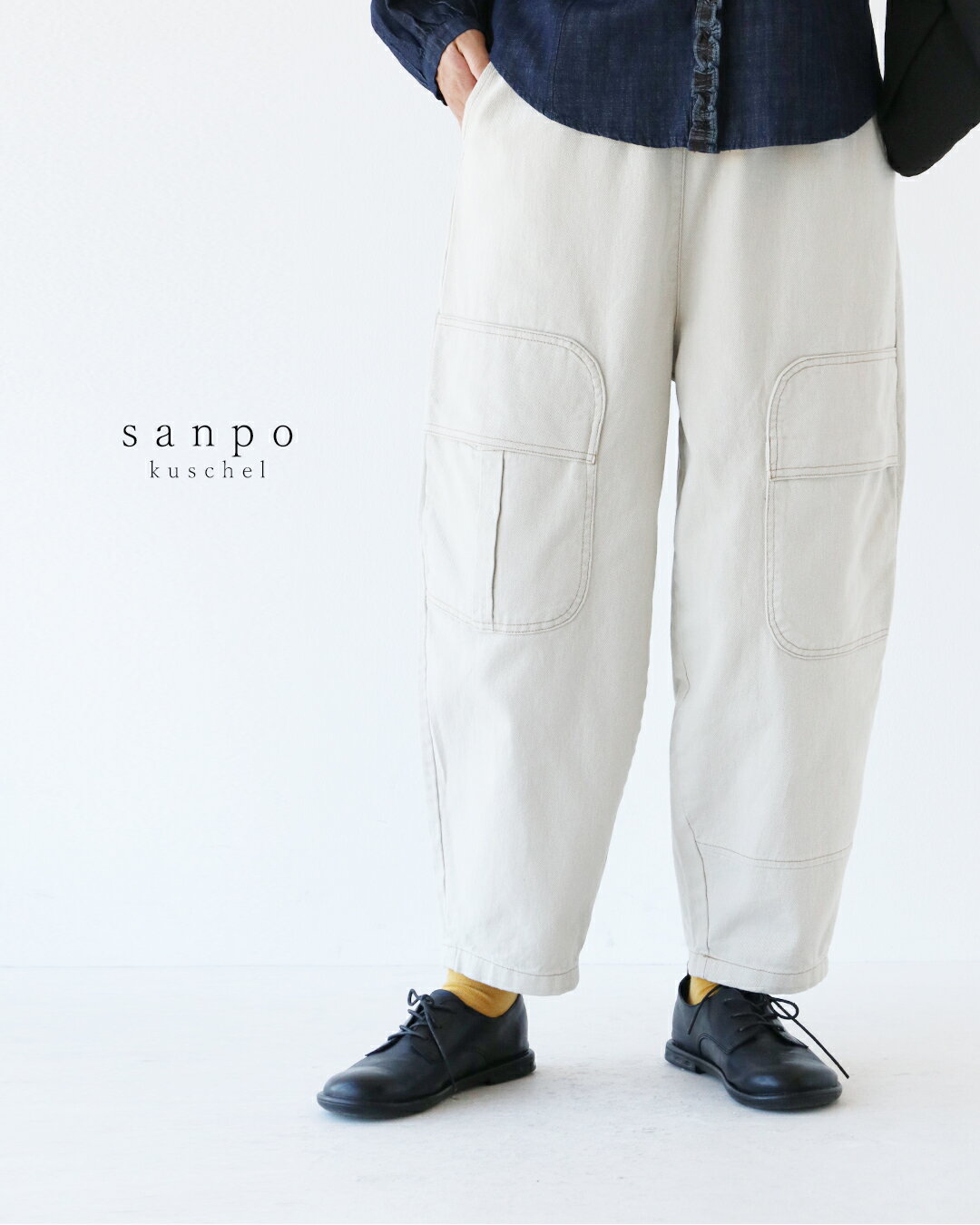 返品交換送料無料 パンツ ウエストゴム 体型カバー コットンパンツ コクーンシルエット アイボリー 大きめポケット 楽ちん 動きやすい レディースファッション 30代 40代 50代 60代 sanpo【b14650ck】