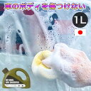 洗車 カーシャンプー 車 洗剤 1,000mL 環境 環境対応 自然由来 ヤシ油 リサイクル樹脂 バイオマスプラスチック エコ 送料無料 三宝化学工業所 【NATURAL CAR SHAMPOO ナチュラルカーシャンプー】