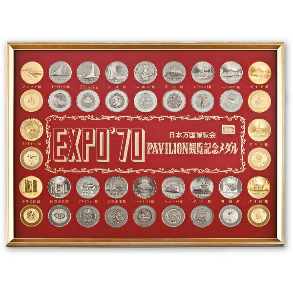 楽天市場】expo 70 硬貨の通販 楽天市場】expo 70 硬貨の通販