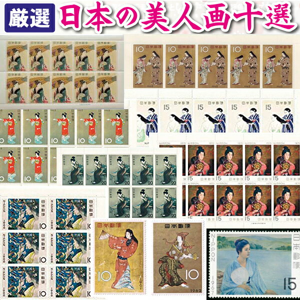 楽天市場】見返り 美人 切手の通販 楽天市場】見返り 美人 切手の通販