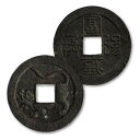 貨幣 通貨 稀少 水戸虎銭 貨幣鑑定書付き 桐箱入り