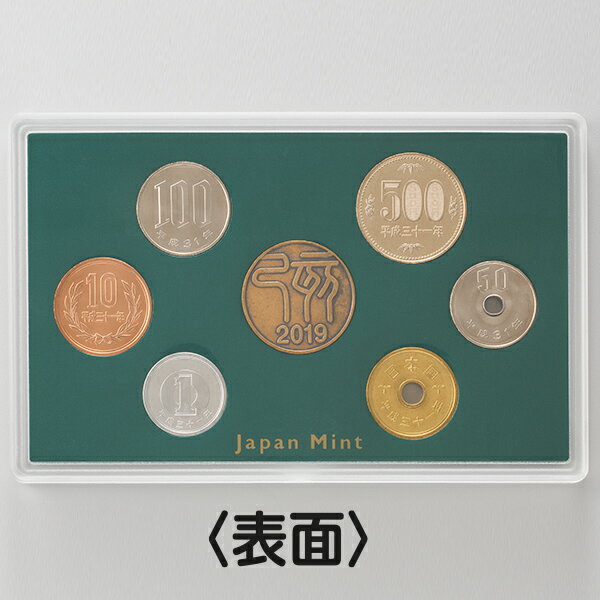楽天市場】平成31年 貨幣 セットの通販 楽天市場】平成31年 貨幣 セットの通販