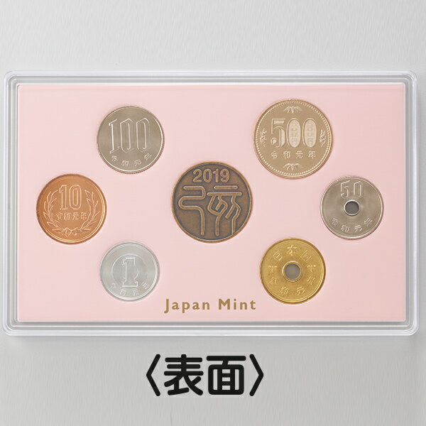 楽天市場】平成元年 貨幣セットの通販 楽天市場】平成元年 貨幣セットの通販