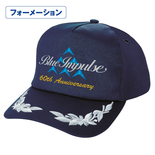 ブルーインパルスキャップ＜フォーメーション＞