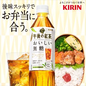 ◆送料無料！◆キリン 午後の紅茶　おいしい無糖PET　500ml24本入り　お茶 紅茶 ペットボトル 午後の紅茶　おいしい無糖　500ml 24本入 キリンビバレッジ 2