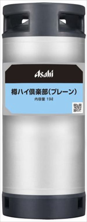 ◆送料無料！◆アサヒ　樽ハイ倶楽部　プレーン樽詰め19L 業務用 1本19L　タル
