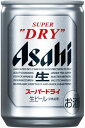 【3980円以上 送料無料！】アサヒ スーパードライ135ml 24本入り