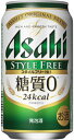 【3980円以上 送料無料！】アサヒ　スタイルフリー350ml　24本入り　