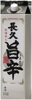 【3980円以上 送料無料！】中野BC　長久　旨辛パック2L中野酒造