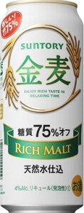 ◆送料無料！◆サントリー　金麦糖質75％off500ml　24本入り　【お取り寄せ商品】