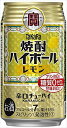 【3980円以上 送料無料 】タカラ 焼酎ハイボールレモン 350ml24本入り 【お取り寄せ商品】