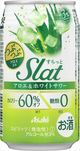 【3980円以上 送料無料!】アサヒ すらっと アロエ&ホワイトサワー350ml24本入り 【3980円以上 送料無料!】アサヒ すらっと アロエ&ホワイトサワー350ml24本入り