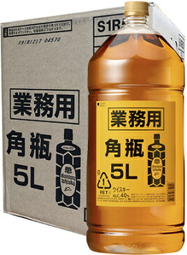 ★送料無料！★サントリー　角瓶　業務用5Lペット【4本入り 1ケース】　