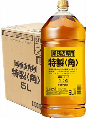 ★送料無料！★角瓶 5L サントリー　特製　角瓶　5L　業務用　ペット　4本入り【1ケース】　ウイスキー　ウィスキー　角瓶　5L　リニューアルラベル