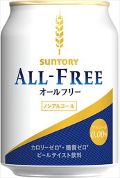 【3980円以上 送料無料！】サントリー　オールフリー250ml　24本入り　