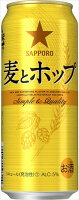 ◆送料無料！◆サッポロ　麦とホップ500ml　24本入り　【お取り寄せ商品】