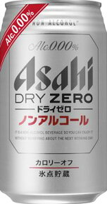 【3980円以上 送料無料！】アサヒ　ドライゼロ350ml　24本入り　