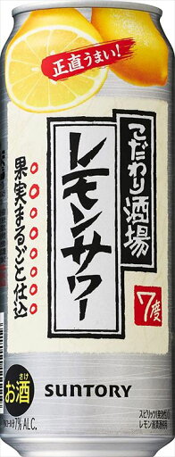 ◆送料無料!◆サントリー こだわり酒場のレモンサワー 500ml24本入り 【お取り寄せ商品】 ◆送料無料!◆サントリー こだわり酒場のレモンサワー 500ml24本入り 【お取り寄せ商品】