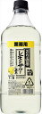 ★送料無料！★サントリー　こだわり酒場のレモンサワーの素コンク　業務用1.8Lペット【6本入り 1ケース】　チューハイ