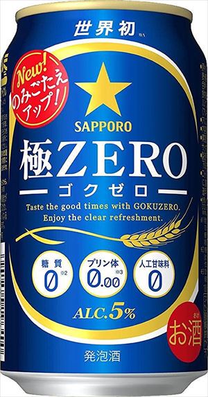 【3980円以上 送料無料！】サッポロ　極ZERO（ゴクゼロ）350ml　24本入り　【お取り寄せ商品】