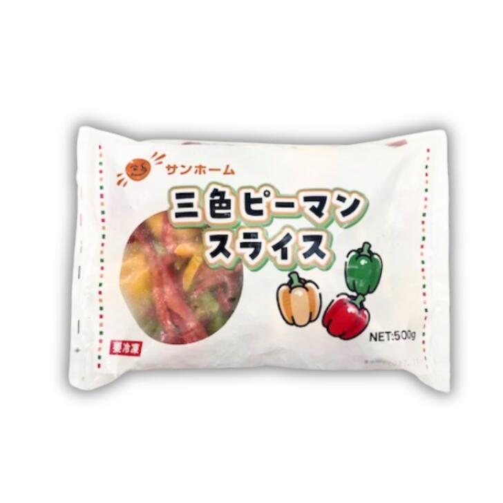 サンホーム 三色ピーマンスライス 500g冷凍食品 ピーマン 野菜 冷凍野菜 カット 惣菜 中華 イタリアン 炒め ピザ スープ 煮物 朝食 夕食 簡単 時短 急速凍結 便利 調理 短縮 業務用 家庭用 大容量 お買い得 sanpuraza-10001493 業務用食品サンプラザ楽天市場店 サンプル画像2