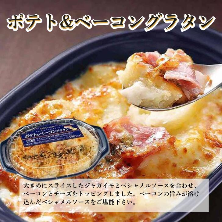 【楽天ランキング4位】ヤヨイサンフーズ Deli Grande ポテト＆ベーコングラタン 200g～個食 レンジ調理 時短 グラタン 冷凍 1人分 レンジでチン テレビ TV 紹介 ランキング ポテトグラタン ヤヨイグラタン ヤヨイ冷凍グラタン 冷凍食品 ポテト ベーコン sanpuraza-10000232 業務用食品サンプラザ楽天市場店 サンプル画像3