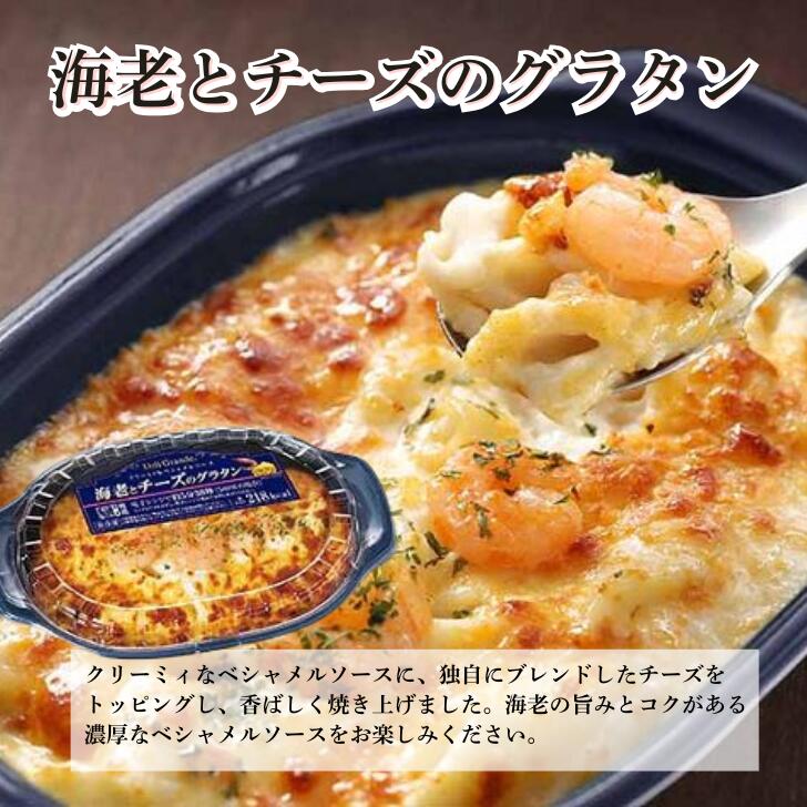 ヤヨイサンフーズ 海老とチーズのグラタン 200g～個食 レンジ調理 時短 グラタン 冷凍 1人分 レンチン ヤヨイグラタン ヤヨイ冷凍グラタン 海老グラタン えびグラタン ヤヨイサンフーズ チーズ sanpuraza-10000230 業務用食品サンプラザ楽天市場店 サンプル画像2