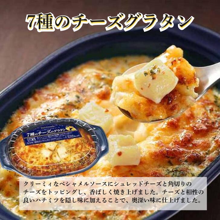 【法人様向け ケース販売】ヤヨイサンフーズ 7種のチーズのグラタン 200g×20個冷凍...