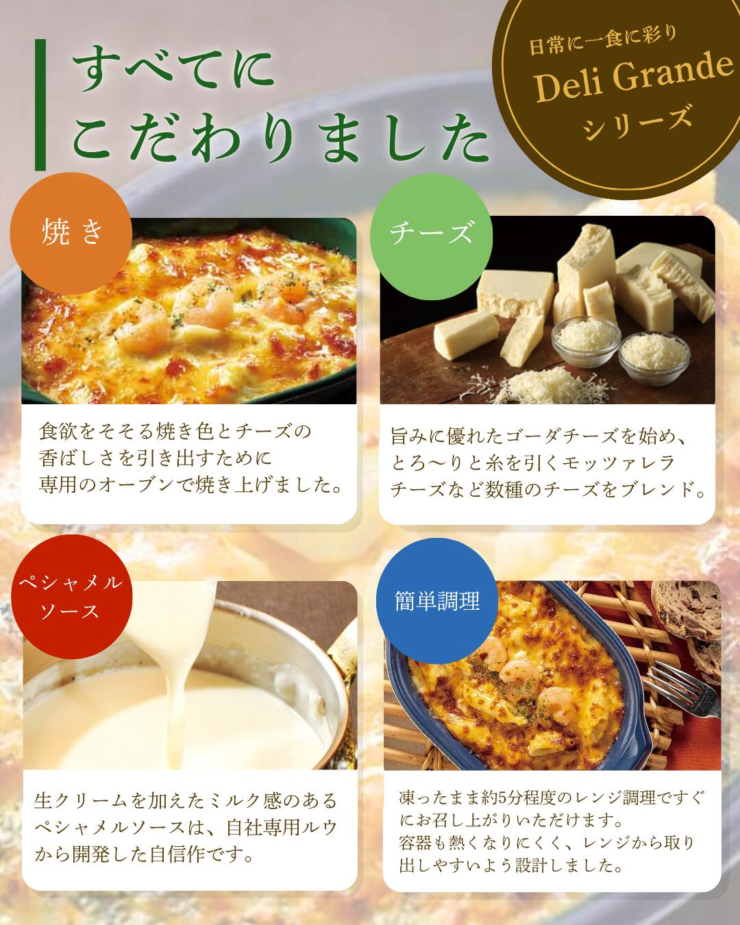 ヤヨイサンフーズ 海老とチーズのグラタン 200g～個食 レンジ調理 時短 グラタン 冷凍 1人分 レンチン ヤヨイグラタン ヤヨイ冷凍グラタン 海老グラタン えびグラタン ヤヨイサンフーズ チーズ sanpuraza-10000230 業務用食品サンプラザ楽天市場店 サンプル画像3