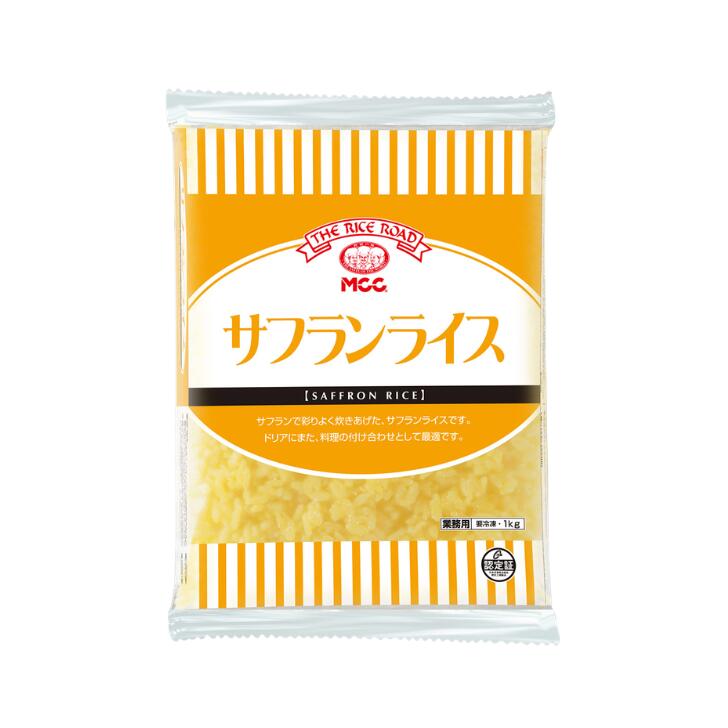 MCC サフランライス 国産米 1KGX1袋冷凍 冷凍食品 業務用 大容量 サフラン ガーリ...