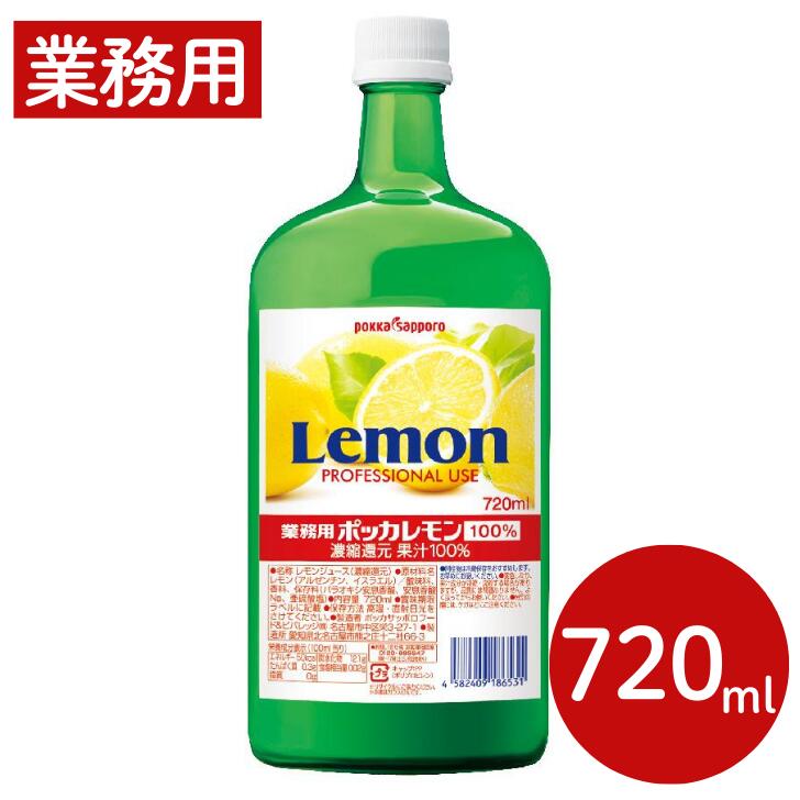 ポッカサッポロ ポッカレモン100％ 7