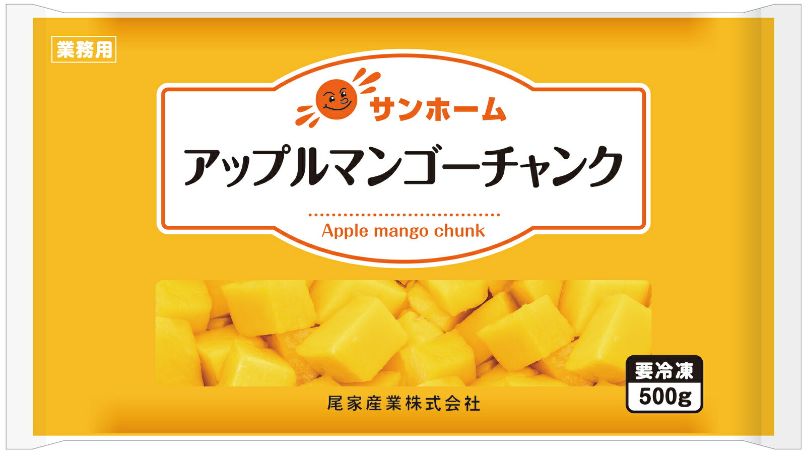 【 冷凍マンゴー 冷凍フルーツ 業務用】 サンホーム アップルマンゴー チャンク 500G アップルマンゴー マンゴー フルーツ 果物 冷凍 カットフルーツ 業務用食材 食品 スイーツ デザート トッ…