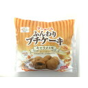 商品情報名称焼菓子原材料名小麦粉（国内製造）、キャラメルペースト（砂糖、水あめ、還元水あめ、麦芽糖、加糖練乳、その他）、食用植物油脂、砂糖、液全卵、卵白粉、乳等を主要原料とする食品、食塩、小麦粉調製品（小麦粉、大豆油）、（一部に小麦、卵、乳成分・大豆を含む）内容量350g賞味期限別途商品ラベルに記載保存方法−18℃以下で保存してください販売者尾家産業株式会社 大阪府大阪市北区豊崎6-11-27備考クール便のお届けとなります。【お子様からお年寄りまで！おやつにピッタリ！業務用】サンホーム ふんわりプチケーキ キャラメル味 ヤク14GX25個 軽食 自然解凍 ケーキ おやつ 子供 冷凍 デザート 大容量 キャラメル ひとくち クリスマス 食べやすい ふわふわ スイーツ ふんわり生地にはキャラメルクリーム入り！ひと口サイズのプチケーキです！ ふんわり仕上げた生地にキャラメルクリームを入れたひとくちタイプのホットケーキです。自然解凍しそのままでも、温めても、冷やしても美味しく召し上がり頂けます。UDF区分「容易にかめる」に相当する硬さに仕上げているため、お子様からお年寄りの方までお召し上がり頂けます。 12