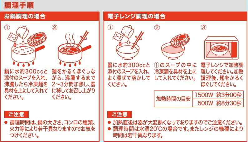 【キンレイ 具付き麺シリーズ】キンレイ 具付麺 味噌ラーメンセット 1食分～冷凍麺...