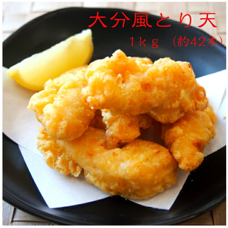 とり天&唐揚げセット (とり天500g 唐揚げ300g×2) 大分名物 豊後SHS4080003 |惣菜 和風惣菜 天ぷら お中元 お歳暮 特産品