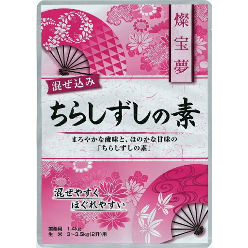 【業務用 ちらし寿司の素】燦宝夢 ちらしずしの素 混ぜ込み用 1.4KG 【業務用 ちらし寿司の素】燦宝夢 ちらしずしの素 混ぜ込み用 1.4KG